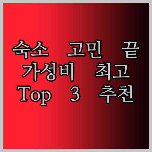 코타키나발루 숙소 고민 끝! 가성비 