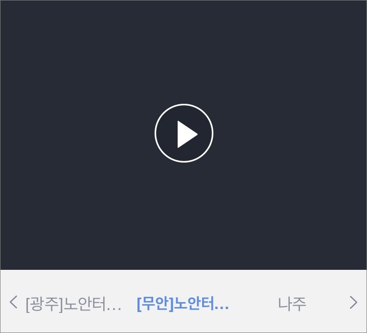 무안광주고속도로 실시간 교통상황,CCTV 무안광주고속도로 실시간 교통상황,Cctv