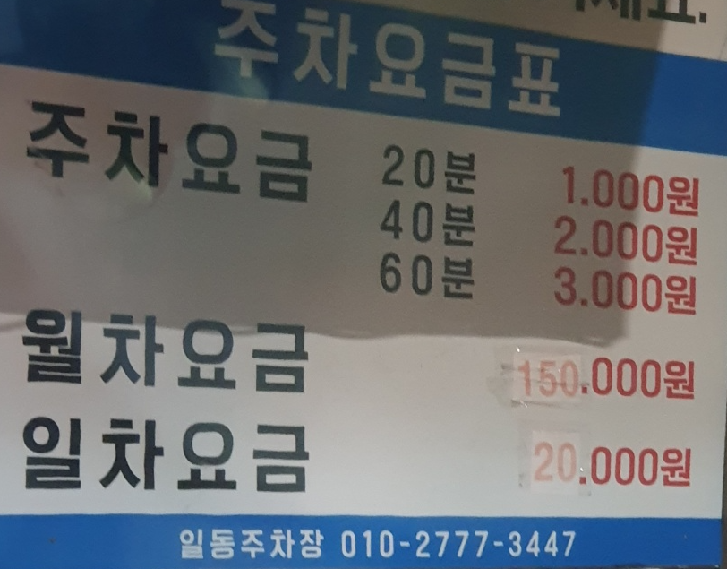 수원 팔달구 소고기 싸고 맛있는 집 예박사 다녀왔습니다.