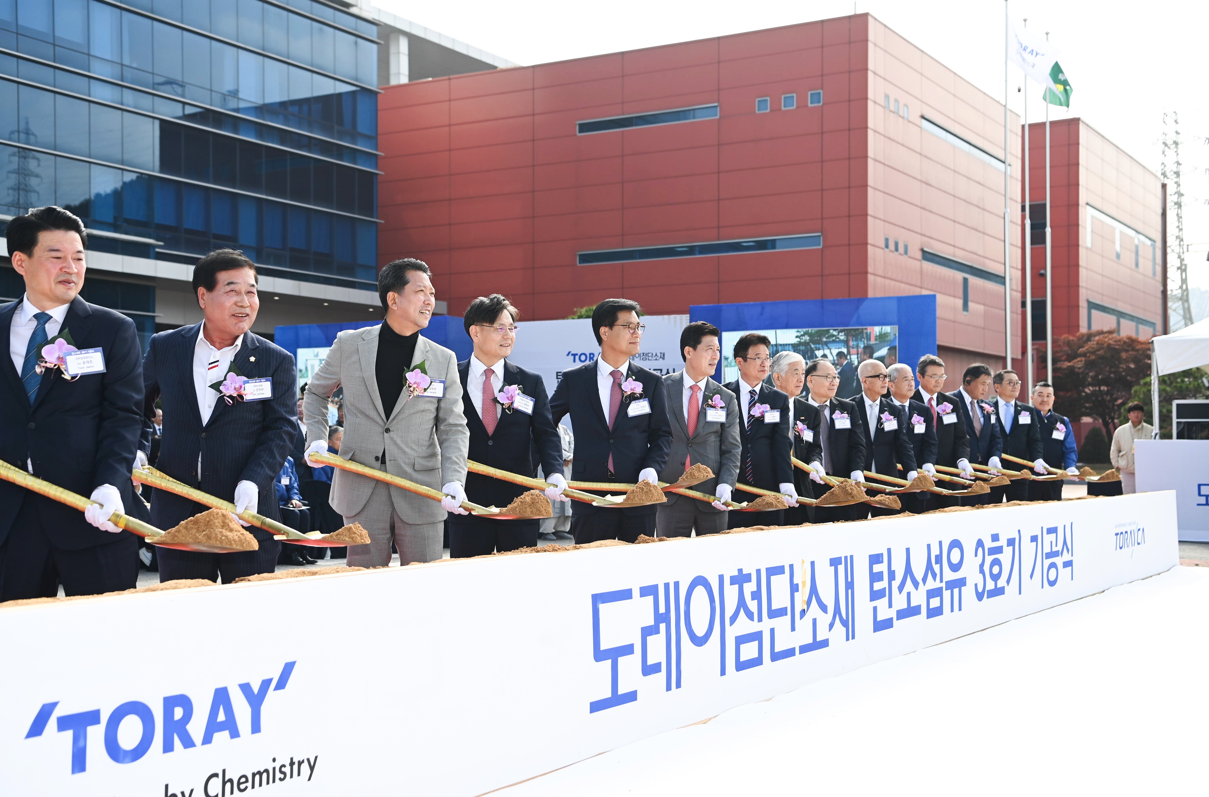 도레이첨단소재(주)구미3공장 이미지