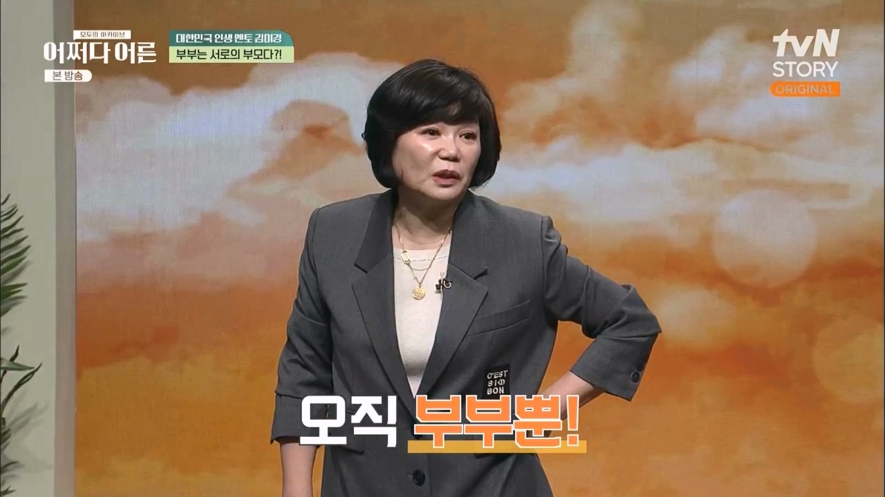 어쩌다 어른.E24.230322p.WANNA.mp4_20230424_204650.688.jpg