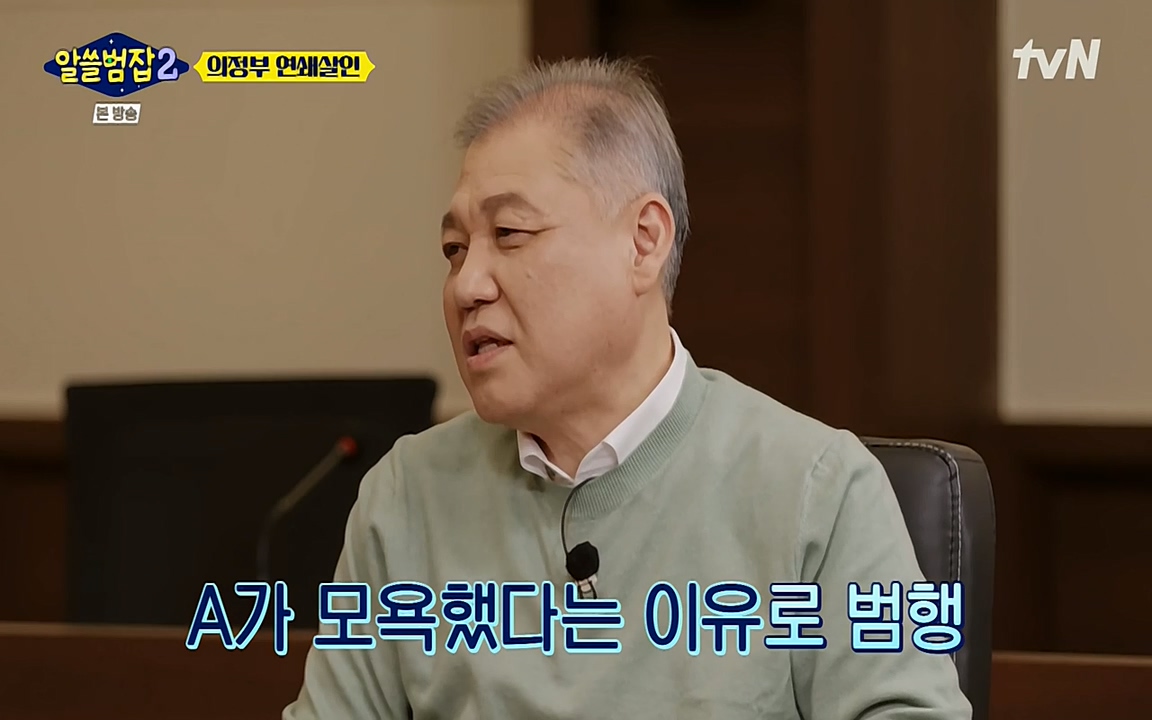 알쓸범잡 2.E16.220502p-NEXT.mp4_20220502_181522.219.jpg