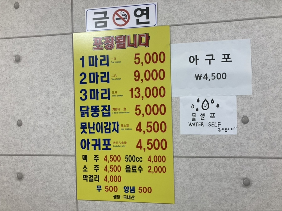 신한국통닭 가격