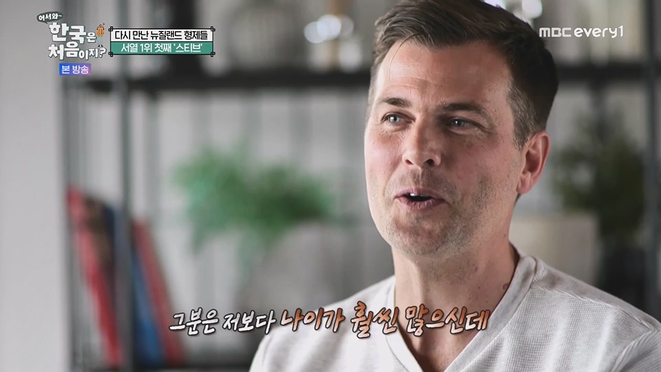 어서와 한국은 처음이지.E268.230622p.WANNA.mp4_20230623_205853.929.jpg