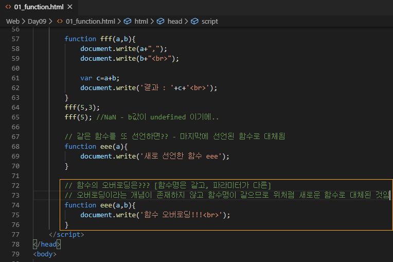 HTML+Java script (기초) 함수 사용