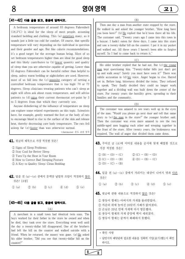 2020년-9월-고1-영어-모의고사-기출문제2