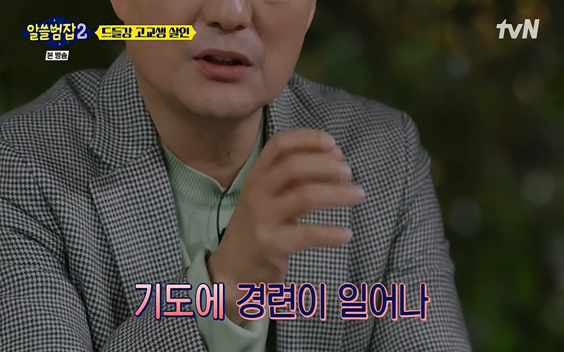 알쓸범잡 2.E15.220425p-NEXT.mp4_20220425_185532.705.jpg