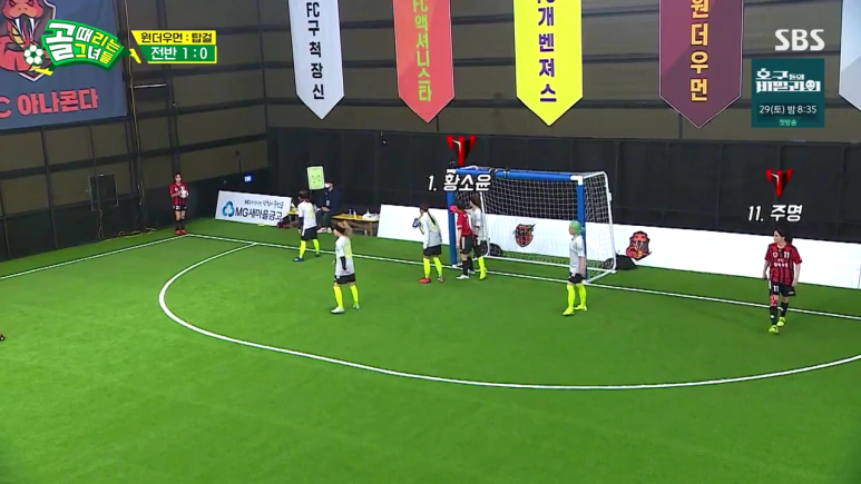 스토리 해명글 황소윤 비매너 장면 모음 골때녀 황소윤 비매너 논란에 황소윤 인스타 14