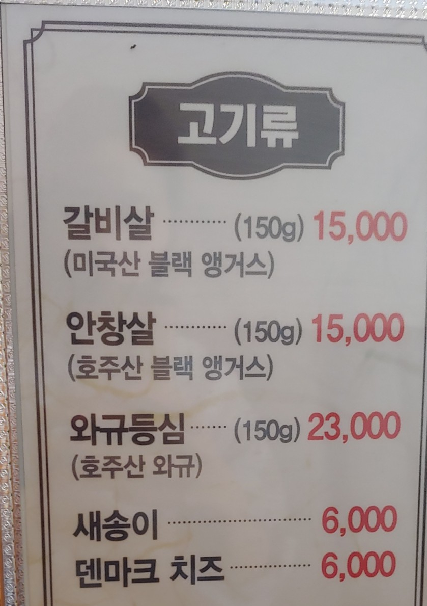 논골집 이미지