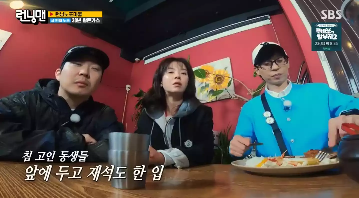 하하&#44; 지효&#44; 유재석