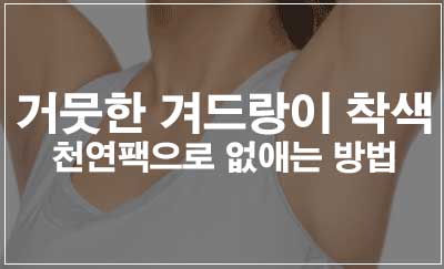 피부 탔을때 껍질