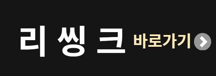 최저가 구매 꿀팁