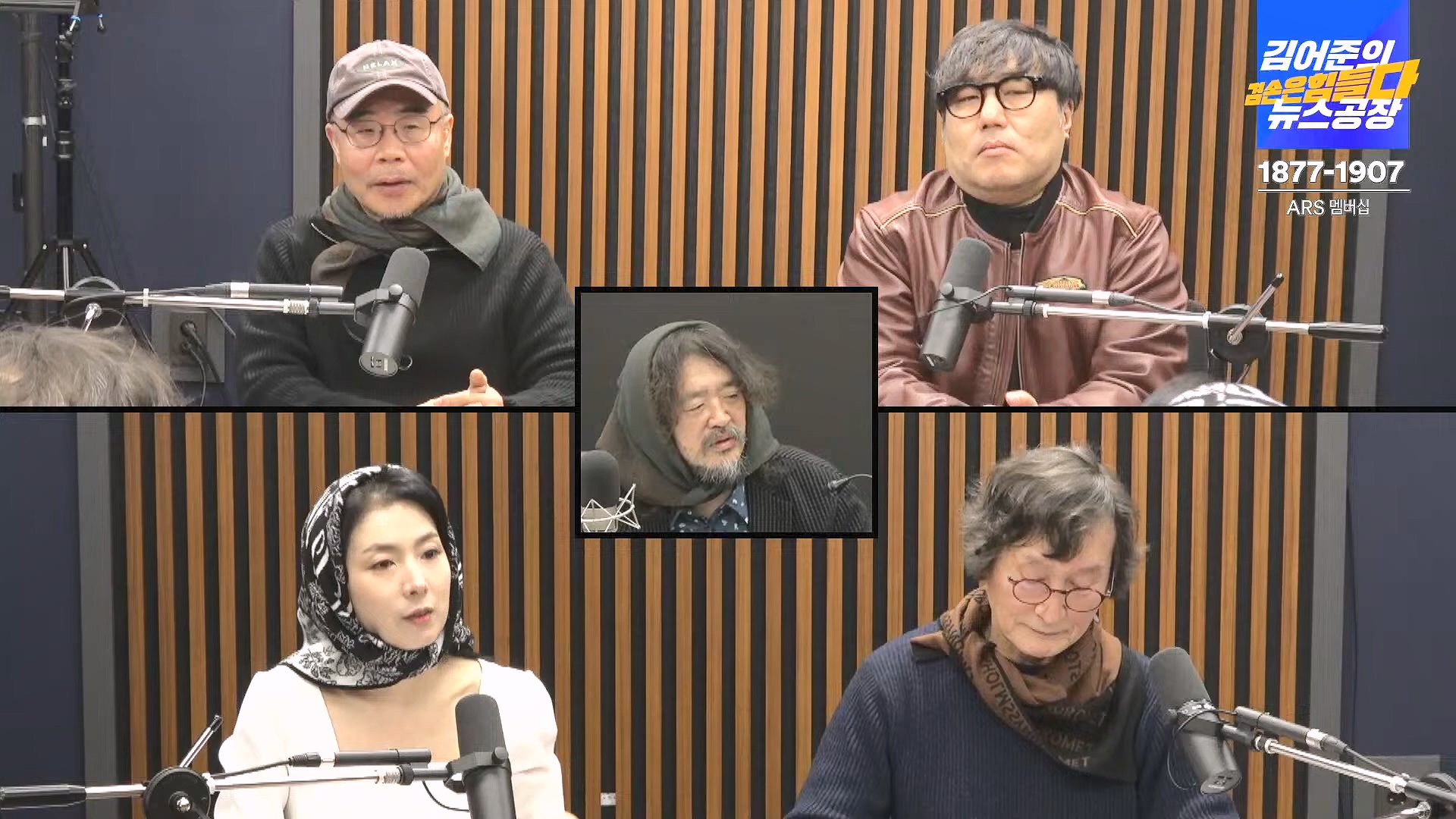 김어준의 겸손은힘들다 뉴스공장 2025년 1월 23일 목요일 [김민석, 박선원, 장인수, 이명수, 권정민, 영화공장(이명세, 정지영)] + 텐밀희 (1080p_30fps_H264-96kbit_AAC).mp4_20250123_141755.743.jpg