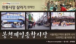 시장종합마트 이미지