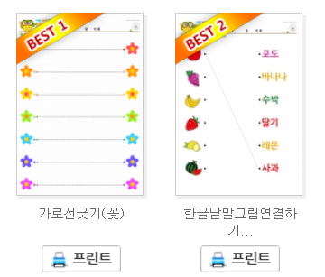  선긋기 학습지 다운로드