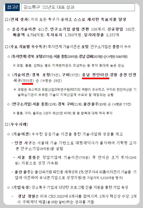 과학기술정보통신부보도자료4