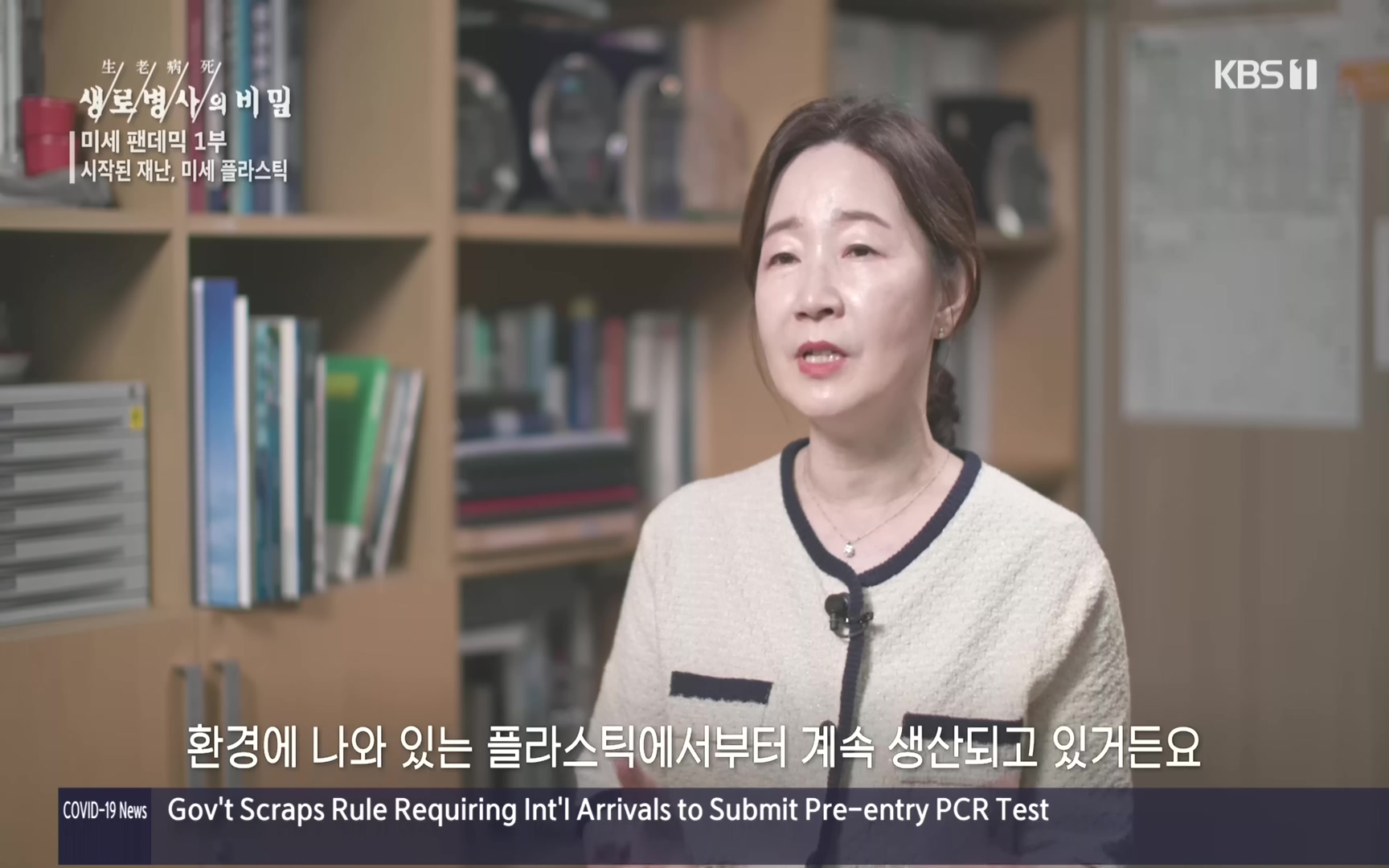 생로병사의 비밀.E839.221012p.H264-F1RST.mp4_20221013_201628.265.jpg