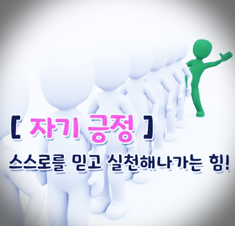 [심리테스트] 사람을 끌어당기는 자기긍정의 힘 테스트 : 당신은 이게 무슨색으로 보이시는가요?