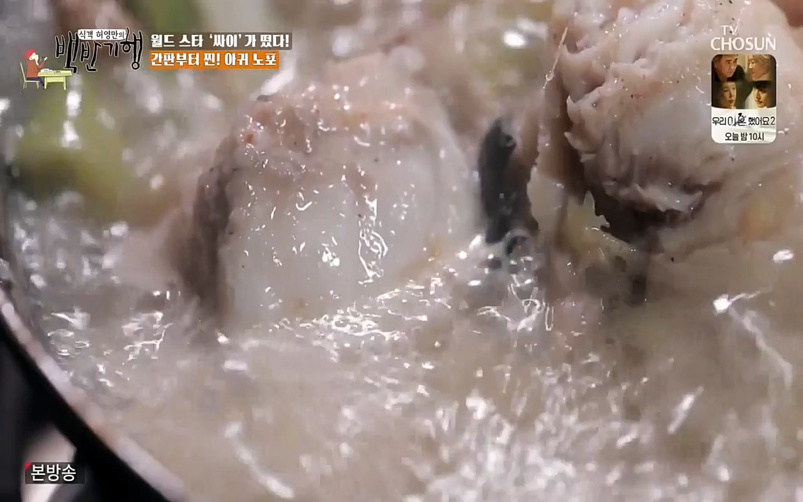 식객 허영만의 백반기행.E151.220507p-NEXT.mp4_20220507_173956.375.jpg