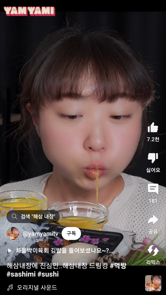  YamYami 얌야미, 오레가노 애벌레 먹방 asmr 유튜버