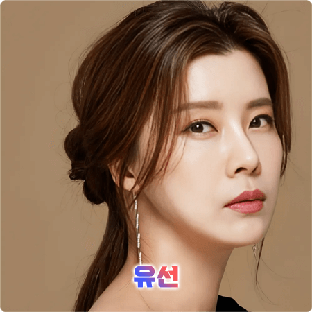  배우 유선 프로필 및 필모그래피/작품활동 - 본명, 나이, 생일, 소속사, 데뷔, 영화, 드라마 출연작품