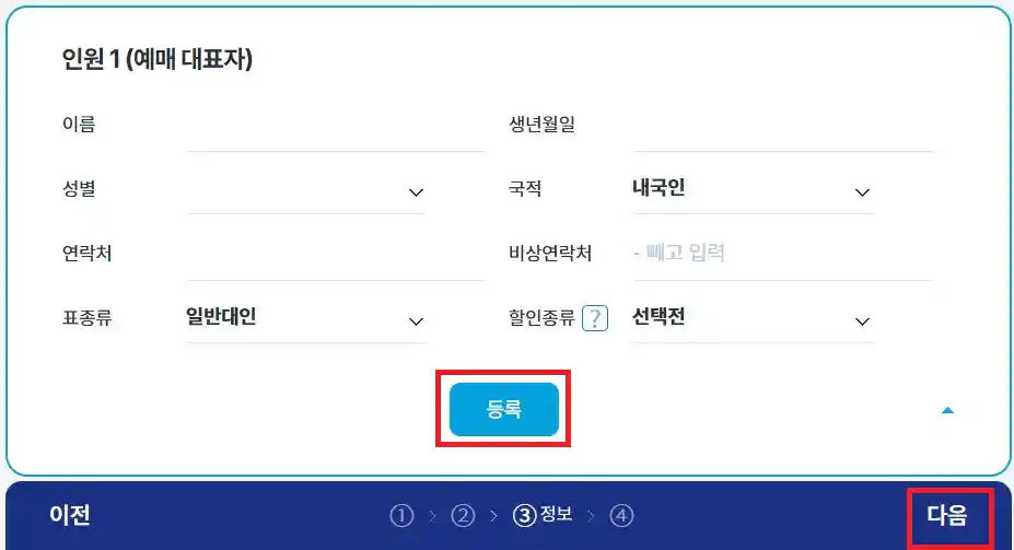 가파도 배편 예약 다섯 번째 