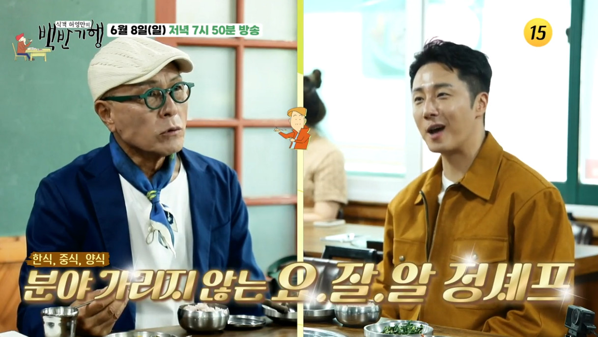 찌개와백반 이미지