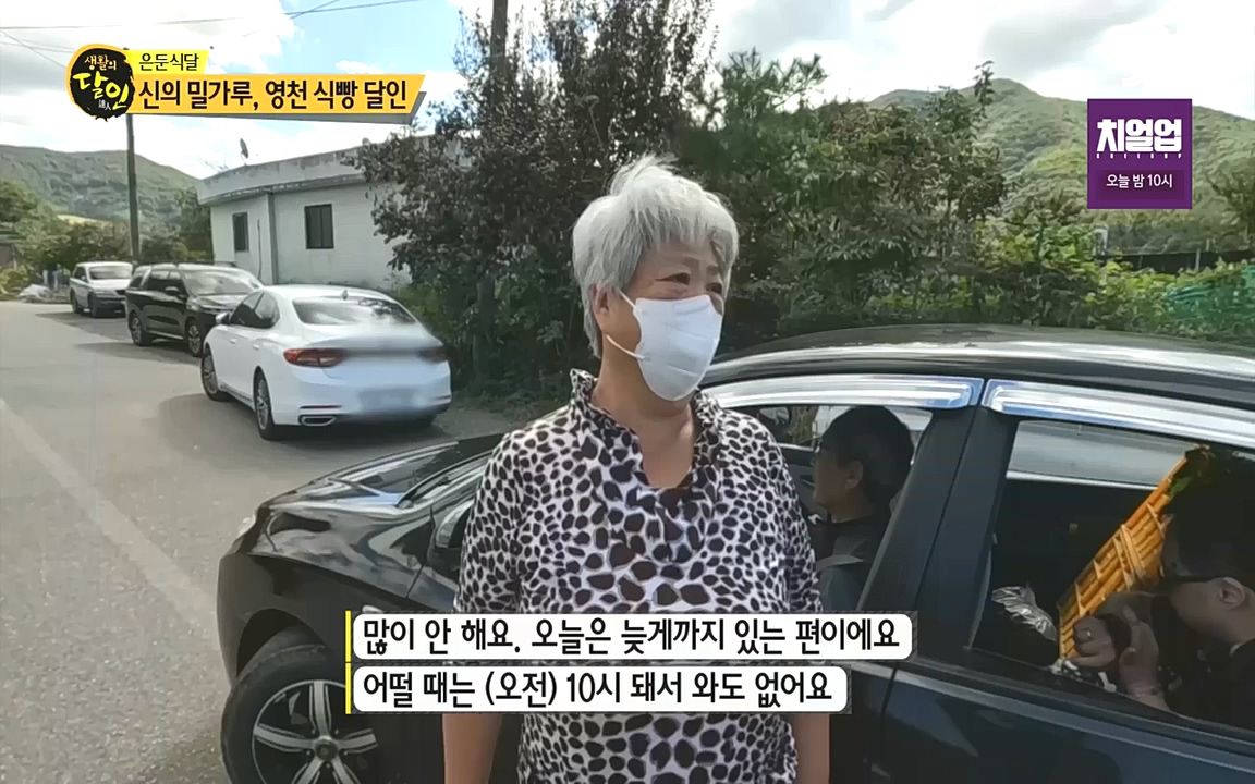 생활의 달인.E862.221010.H265p-BULDU.mp4_20221011_202105.225.jpg