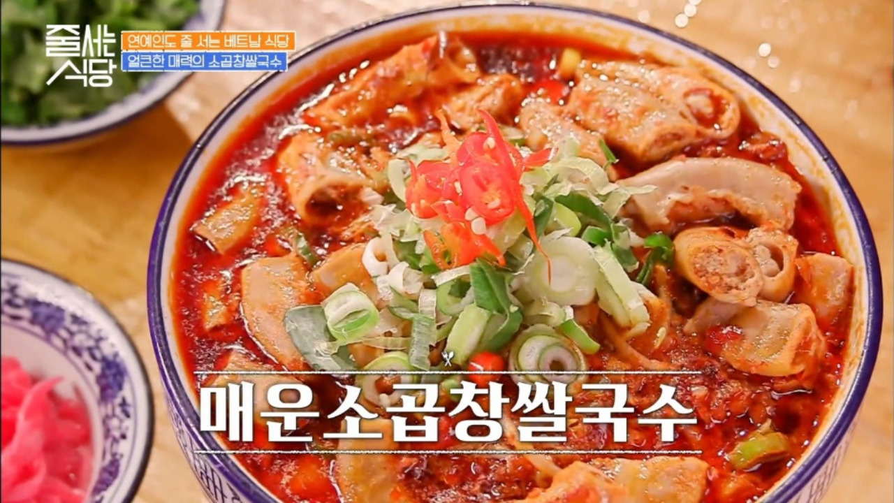  tvN <줄 서는 식당> 6회 강남 소곱창 베트남 쌀국수 땀땀, 익선동 샤브샤브 온천집