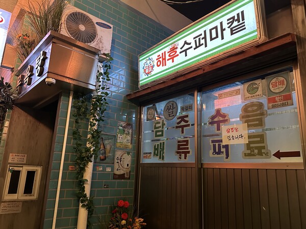 선사하다 이미지