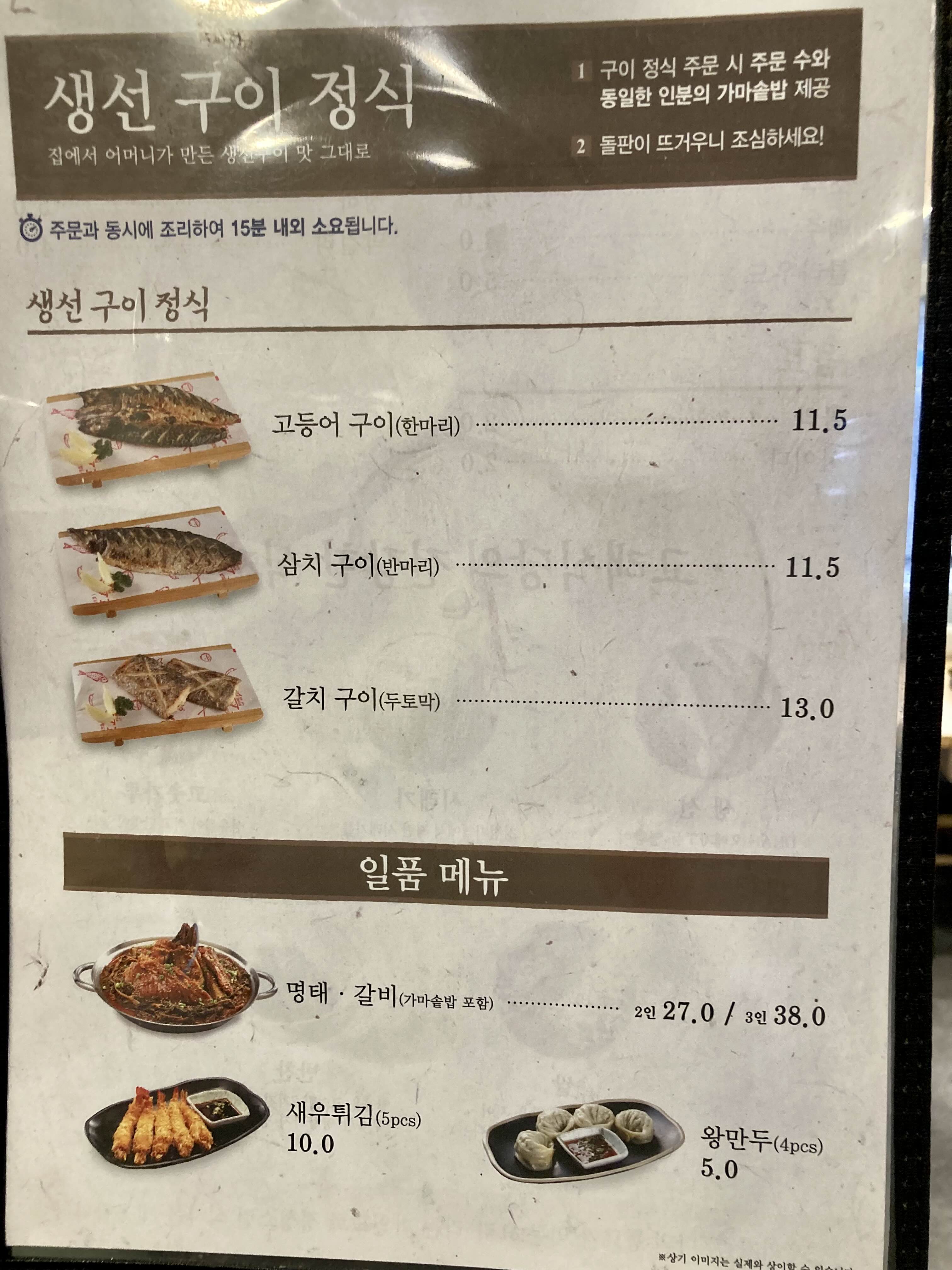 고래식당 이미지