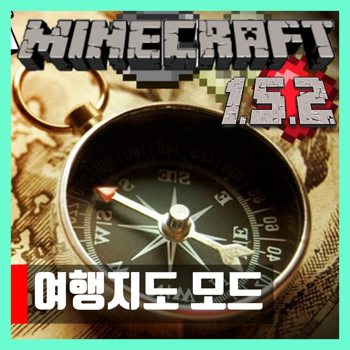  마인크래프트 1.5.2 Journey 미니맵 모드