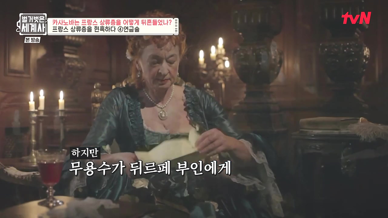 벌거벗은 세계사.E102.230607p-NEXT.mp4_20240106_180817.312.jpg