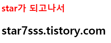  [CSS] CSS를 적용하는 4가지 방법