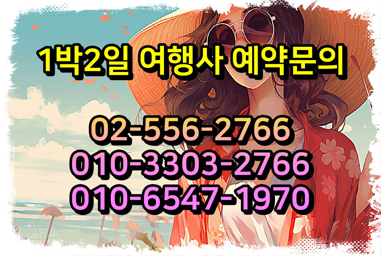  남해사우스케이프CC 국내 골프여행 패키지 예약 가격 0725