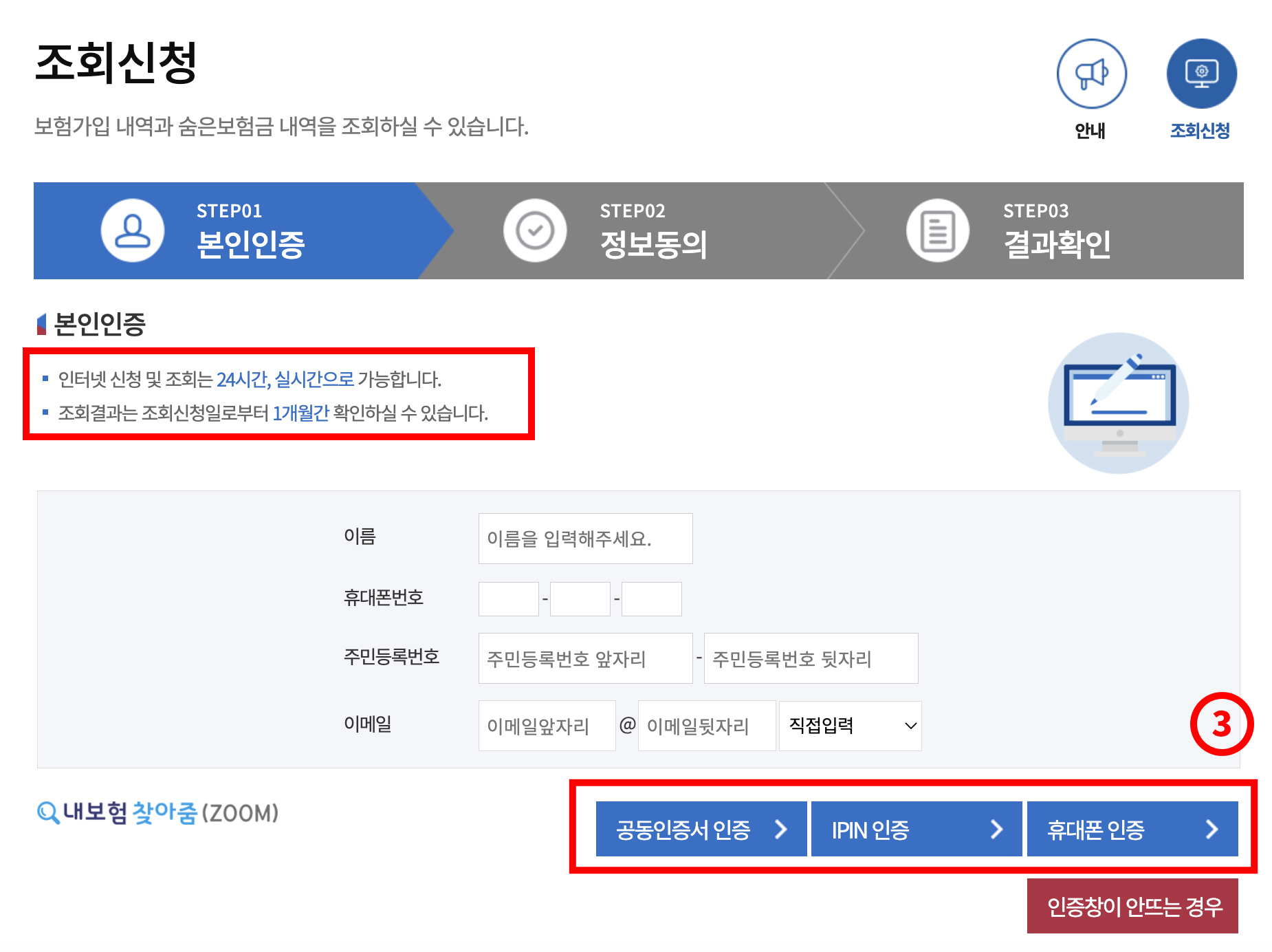 숨은 보험금