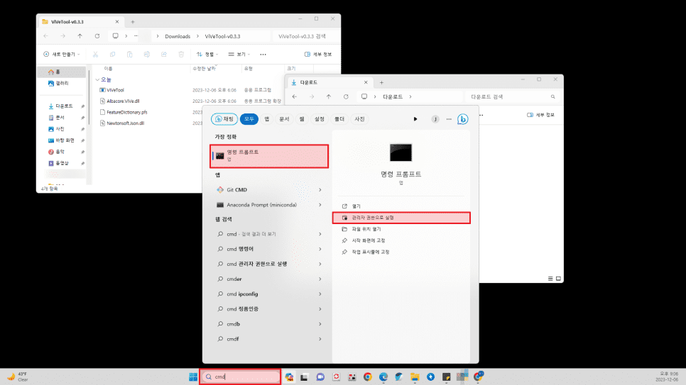 명령 프롬프트 실행