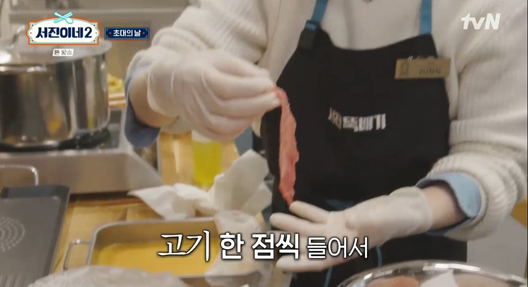 서진이네2 육전비빔국수 레시피
