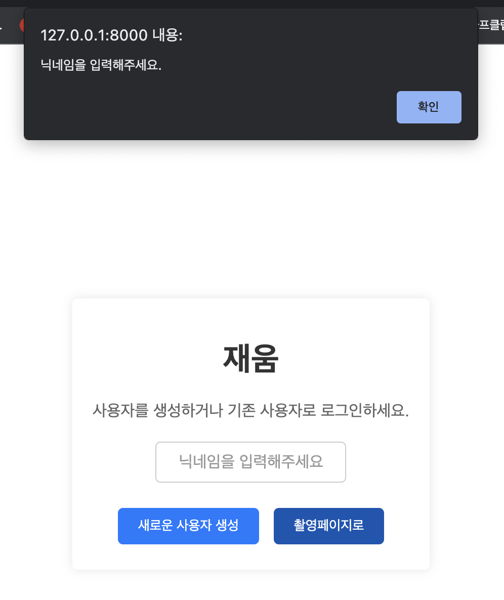 재움 이미지