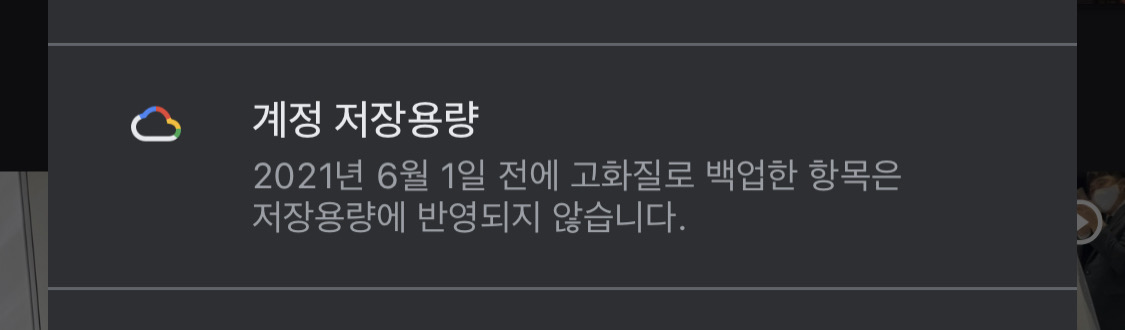  구글 포토 무료 백업 종료, 사진 백업하는 방법 모음 / 클라우드 서비스 가격 비교(구글드라이브, 네이버 mybox, 원드라이브, 드롭박스)
