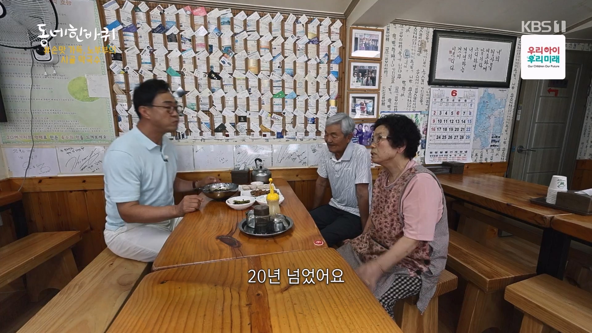 동네 한 바퀴.E282.240713p-NEXT.mp4_20240714_162923.583.jpg