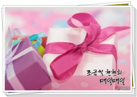  이벤트기념용사은품 여기가 진리야