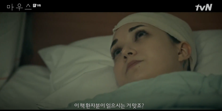고무치 죽음의 의기 최홍주 정체 64