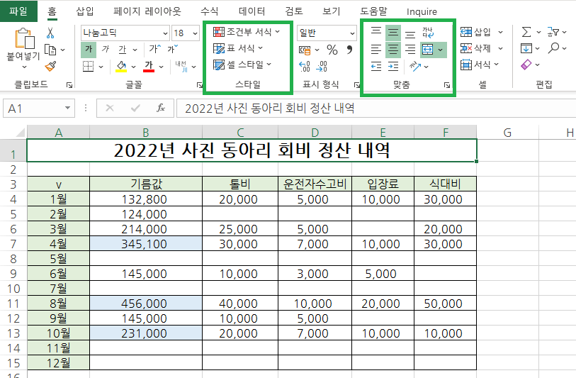 변경된 리본 메뉴 순서