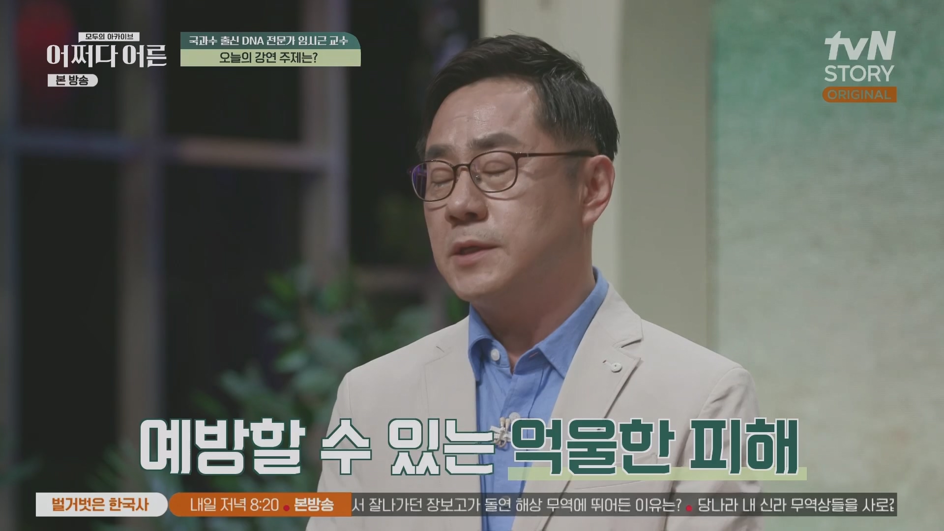 어쩌다 어른.E40.230711p.H264-F1RST.mp4_20231119_191452.102.jpg