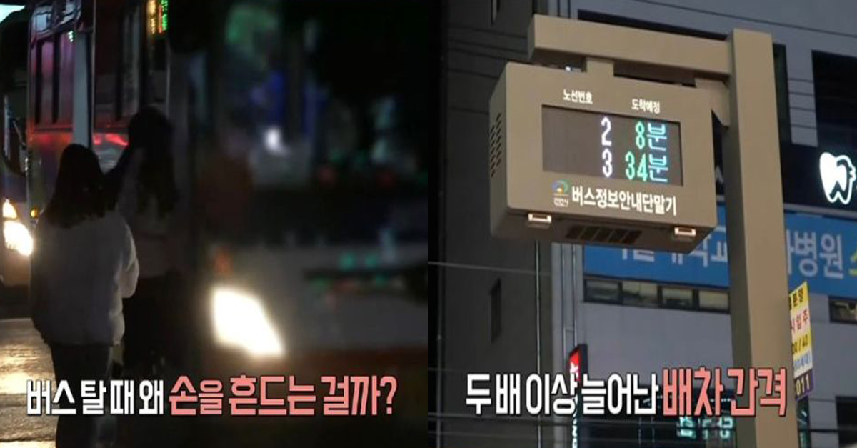  악명높은 천안 버스.jpg