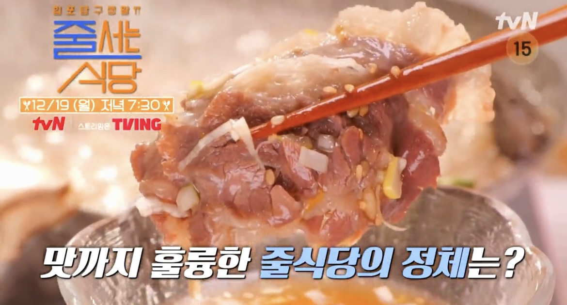  줄서는 식당 곰돌이 육수 샤브샤브 마라 샤브샤브 치킨난반 동파육 맛집 어디? 46회 김정태 봉천동 샤브샤브 식당 위치 정보
