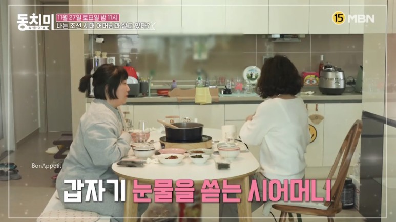 동치미 김영희의 아파트 위치, 남편 윤승열의 직업 연령, 시어머니가 그녀를 갈등이라고 부른다?! ▨ 60