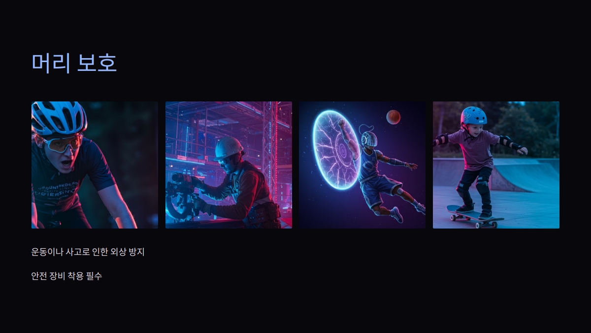 뇌출혈 자가 진단