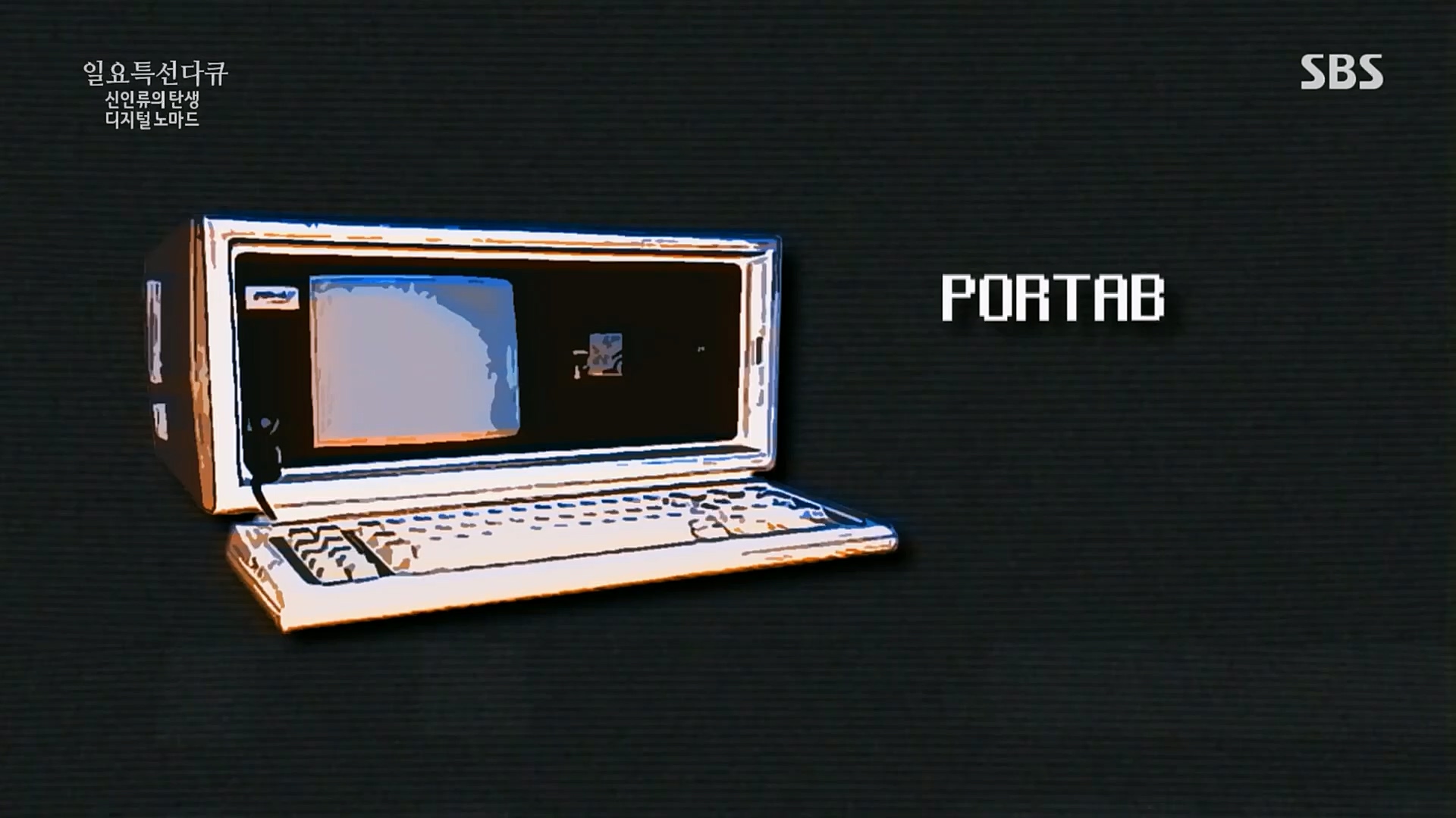 일요 특선 다큐멘터리.E310.230402p.H264-F1RST.mp4_20230402_160219.963.jpg